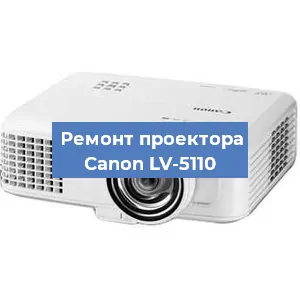 Замена блока питания на проекторе Canon LV-5110 в Волгограде